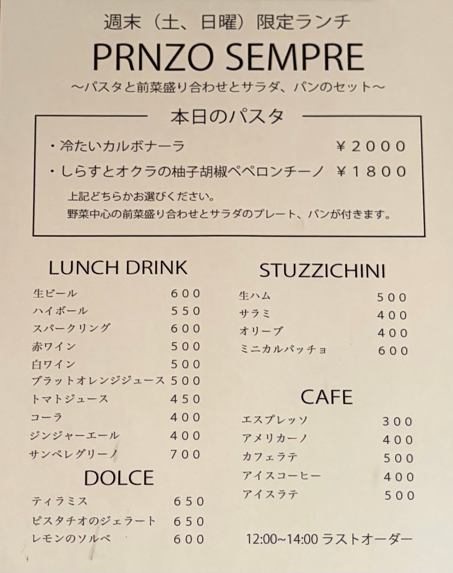 ランチ